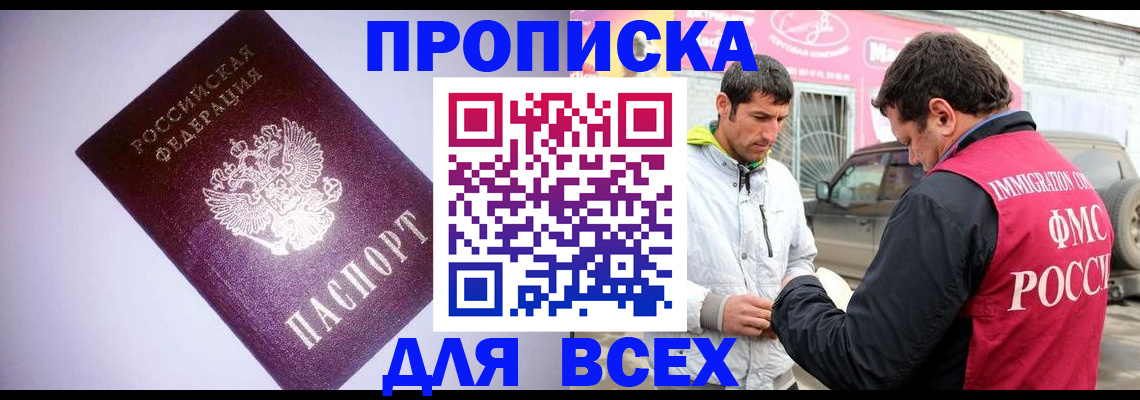 регистрация для школы в Азове