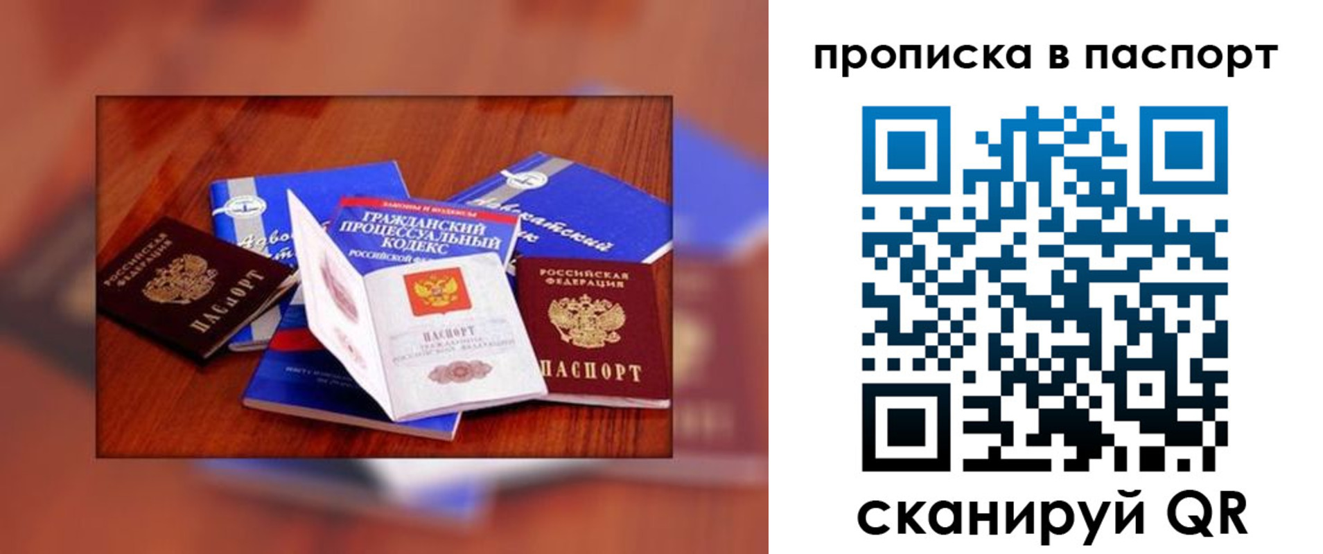 временная регистрация гарантия в Азове