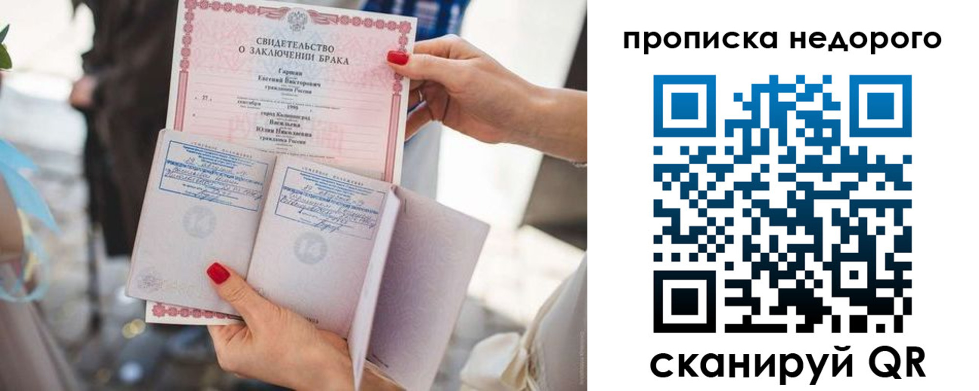 прописка в квартире в Азове