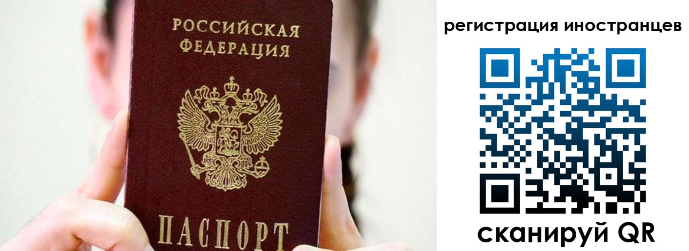 прописка штамп в Азове