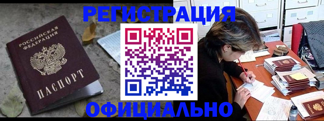 регистрация для школы в Азове