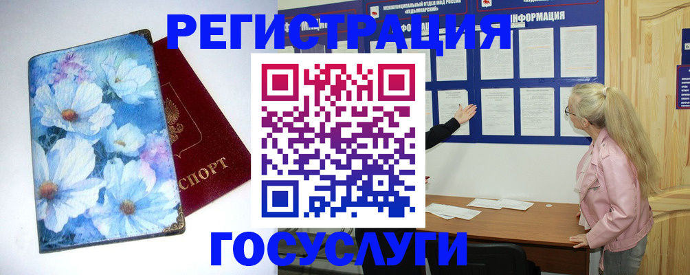временная регистрация собственник в Азове