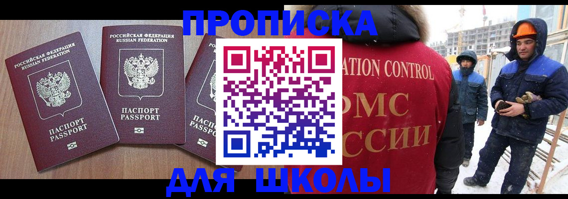 пропишу в квартире в Азове