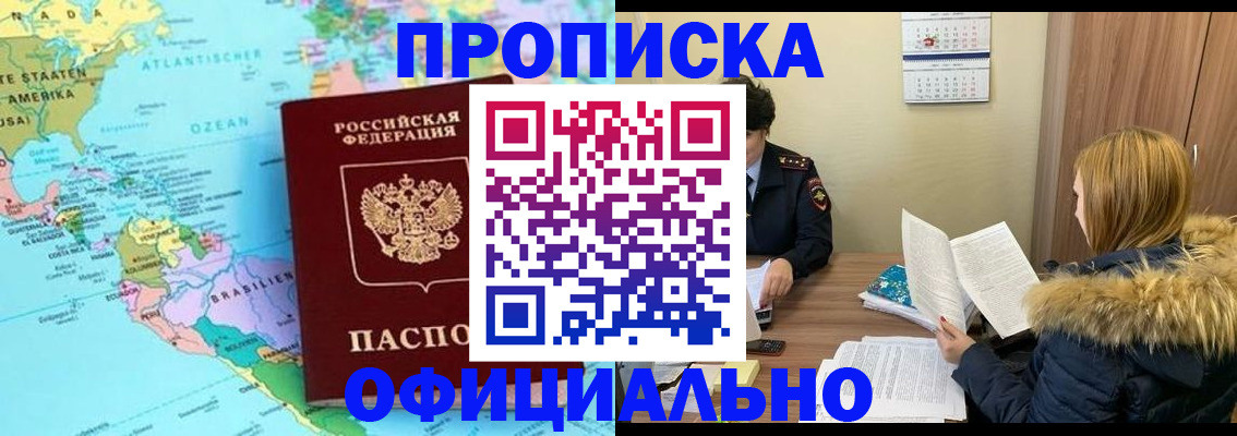 найти адрес прописки в Азове
