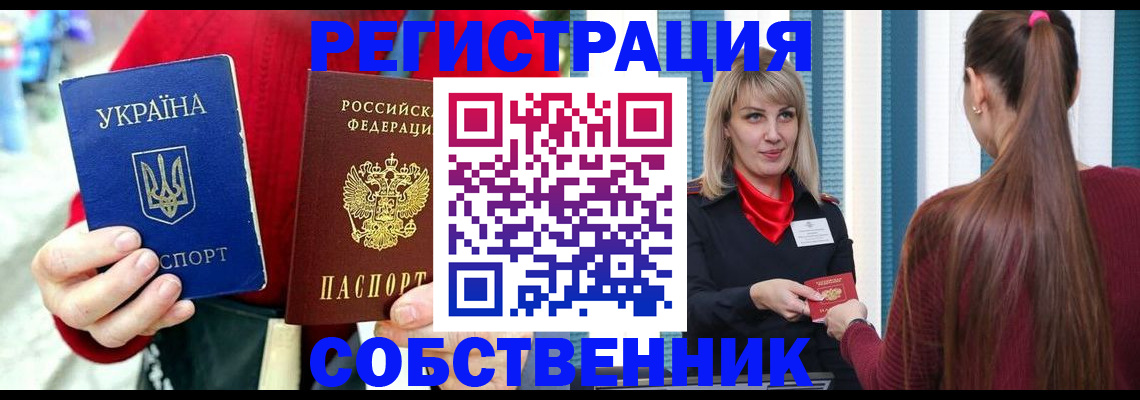 прописка гарантия в Азове