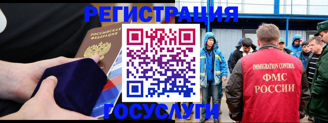 временная регистрация 2025 в Азове